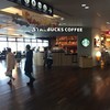 スターバックス・コーヒー 海ほたるパーキングエリア店