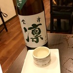 居魚屋よい吞 - 会津 凛：福島県