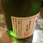 炭味屋 - 日本酒