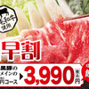 和民 天王洲郵船ビル店