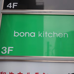 Bona kitchen - 