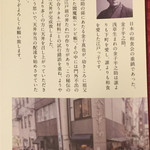 Nihombashi Tendon Kaneko Hannosuke - セピア色だが開業は2010年
      けっして老舗ではない。