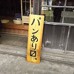 Kumano Yasai Kafe - 