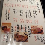 日本橋 お多幸本店 - メニュー【Oct.2018】