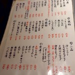 日本橋 お多幸本店 - メニュー【Oct.2018】