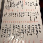 日本橋 お多幸本店 - メニュー【Oct.2018】