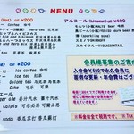 あにまるかふぇ - ドリンクメニュー