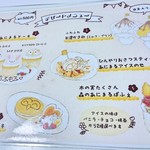 あにまるかふぇ - デザートメニュー