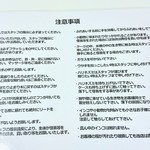 あにまるかふぇ - 注意事項