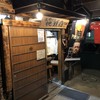 門出 堺魚市場本店