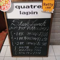 キャトルラパン 北梅田 - 