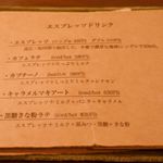 カフェ ケシパール - 20181019メニュー