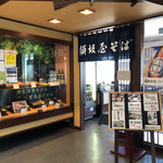 須坂屋 - 