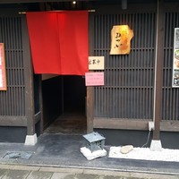 天ぷら 旬和食 あきら - 