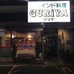 ＧＵＲＩＹＡ - お店の外観