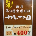 お惣菜のまつおか - 400円で大盛りまでたべれる550円大盛りで650円→400円