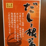 Osouzai No Matsuoka - 根菜カレーです