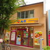 松屋 川口栄町店