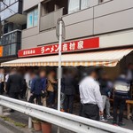 家系総本山 ラーメン 吉村家 - 