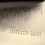 輝咲 - メニュー（本日のおすすめ）