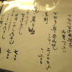 輝咲 - メニュー（料理）