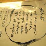 輝咲 - メニュー（おでん）