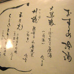 輝咲 - メニュー（酒）