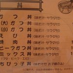 グリルやまだ - メニューその１