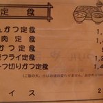 グリルやまだ - メニューその２