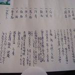 遊季の里 - 2010.05夕食お品書き