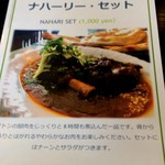 行徳ビリヤーニーハウス - 