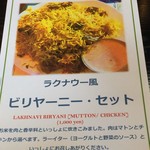 行徳ビリヤーニーハウス - 