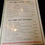 行徳ビリヤーニーハウス - 