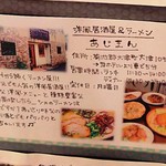 Youfuu Izakaya Ando Ramen Ajiman - 宿泊したホテルのおすすめ記事