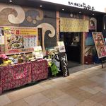 Kyuushuu Okinawa Zammai Nankuru Naisa - 外観