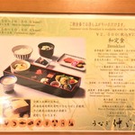 うなぎ 仲じま - 181019金　北海道　うなぎ仲じま　朝食に2,500円？