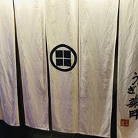うなぎ藤田 白金台店 - 