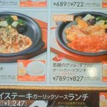 ガスト  - ガスト　本日オーダーした　メニュー2品.jpg