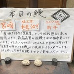 鰻はし本 - 本日の鰻