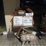 ふなきベーカリー - 案内看板です。(2018年10月)