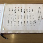 京うどん 生蕎麦 岡北 - 