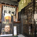 増田屋 - 