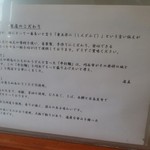 きしめん専門店 いこま - 