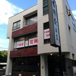 Izumo - 店構え