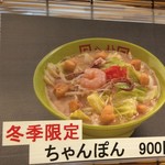 ラーメン 八卦 - 