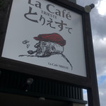 La Cafe とりえすて - 