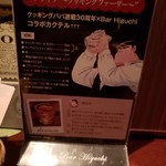 バー　ヒグチ - 