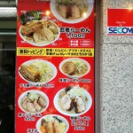 らーめん  忍者 - 