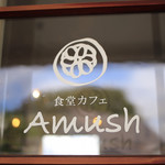 食堂カフェ アムシュ 十文字 カフェ 食べログ