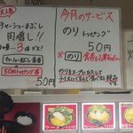 家系ラーメン 王道家 - 